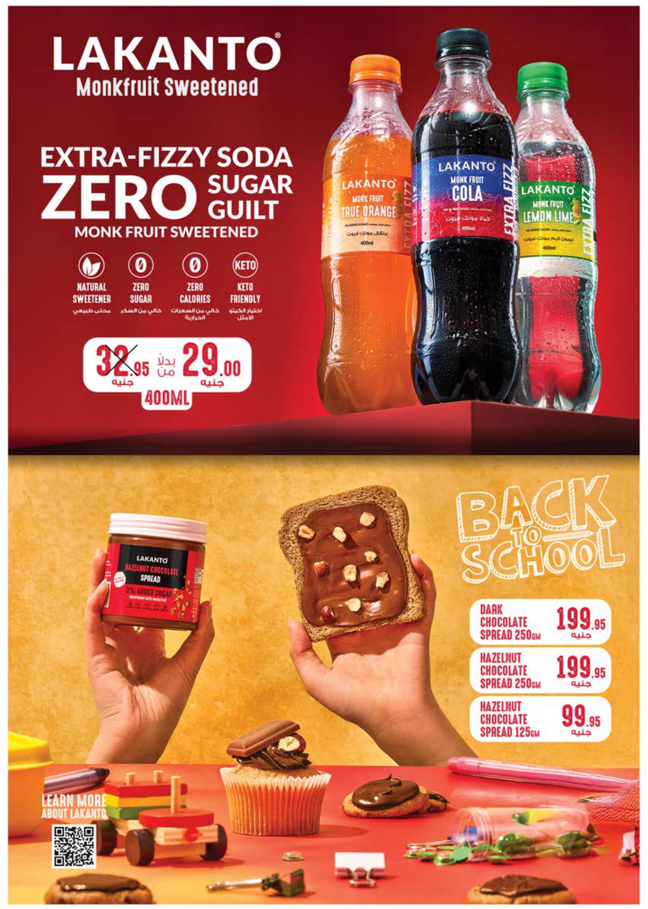 saudi offers from 28sep to 2sep 2025 عروض سعودى من 28 سبتمبر حتى 2 سبتمبر 2025 صفحة رقم 25